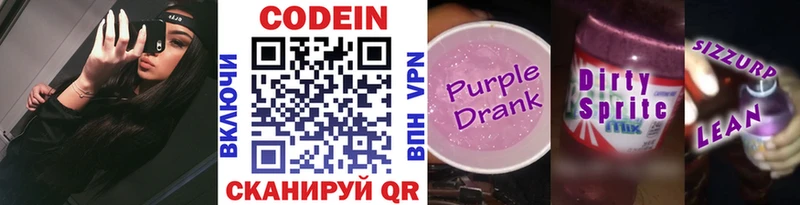 цена   Мещовск  blacksprut онион  Кодеин Purple Drank 