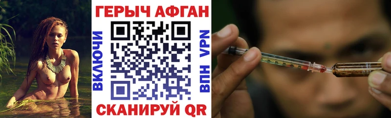 Героин Heroin  Мещовск 