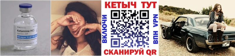 КЕТАМИН VHQ Мещовск