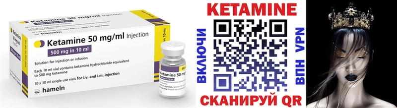 КЕТАМИН VHQ  Мещовск 