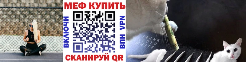 МЕФ мука блэк спрут маркетплейс Мещовск