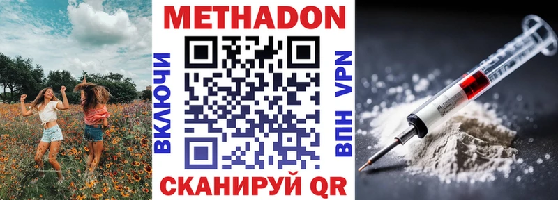 МЕТАДОН VHQ  Мещовск 